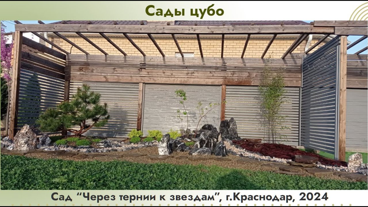 Японский сад там, где его не ждали: опыт Виктории Пименовой