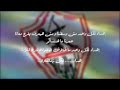 زملكاوي لاخر يوم فى عمرى