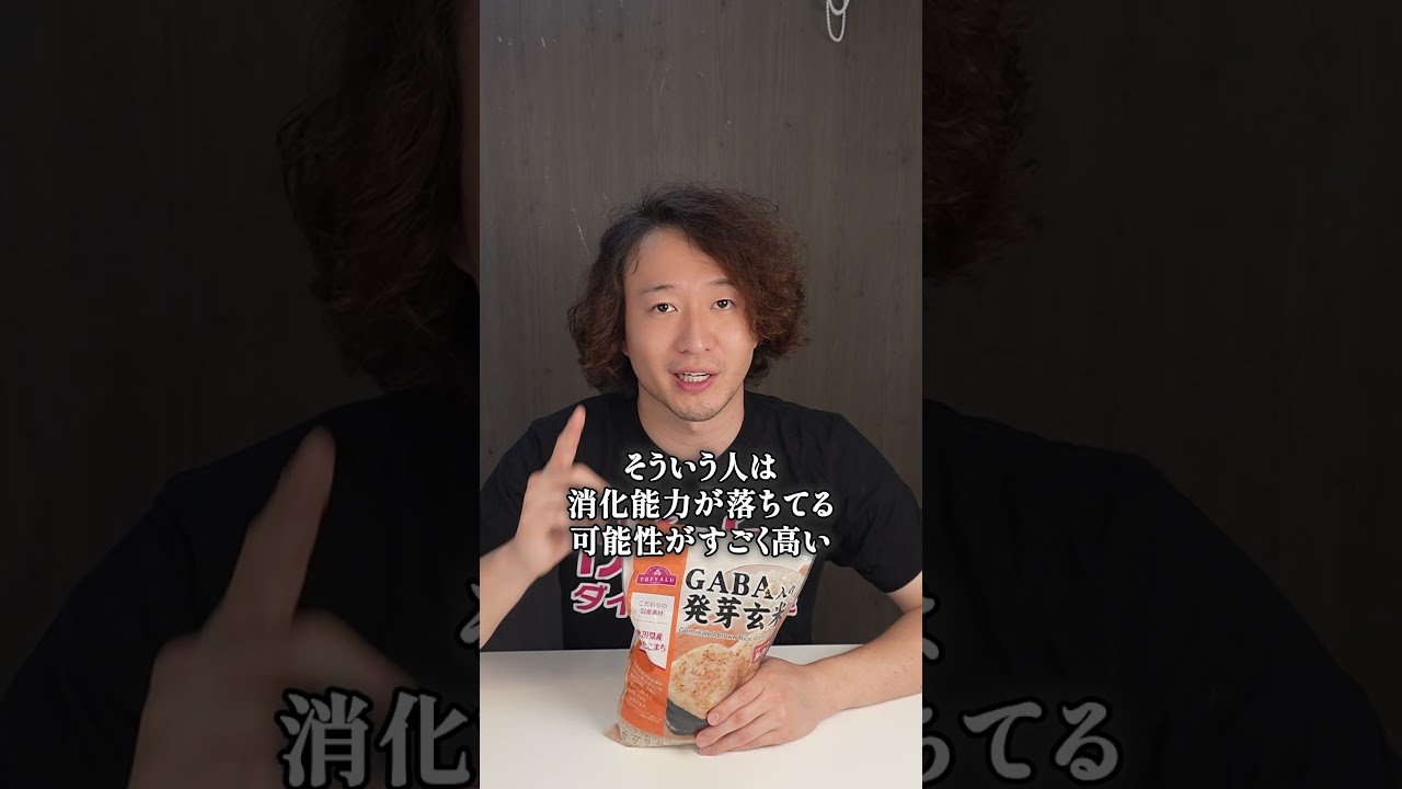 お米を食べてるのに2ヶ月以上痩せない人へ
