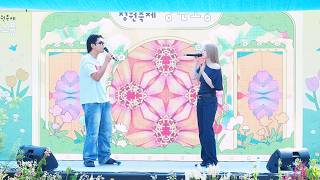 260613 따마 (THAMA) X 쏠 (SOLE) - Close To You 제3회 영등포 정원축제 구민사랑 콘서트 직캠 Fancam 