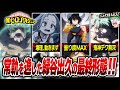 - 神回解説 - 鬼神デク、最終形態へ——無個性の高校生が社会を動かすまで！！ for 僕のヒーローアカデミア FINAL SEASON 第6話