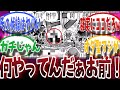 【もしウソップが〇〇海賊団なら…】に対する読者の反応集#反応集#ワンピース
