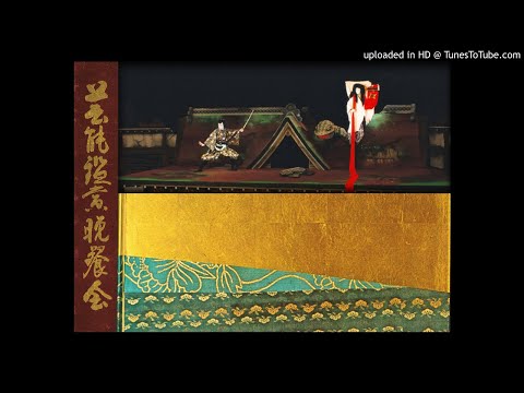 忍夜恋曲者『将門』常磐津千東勢太夫 小山觀翁撰集 - YouTube