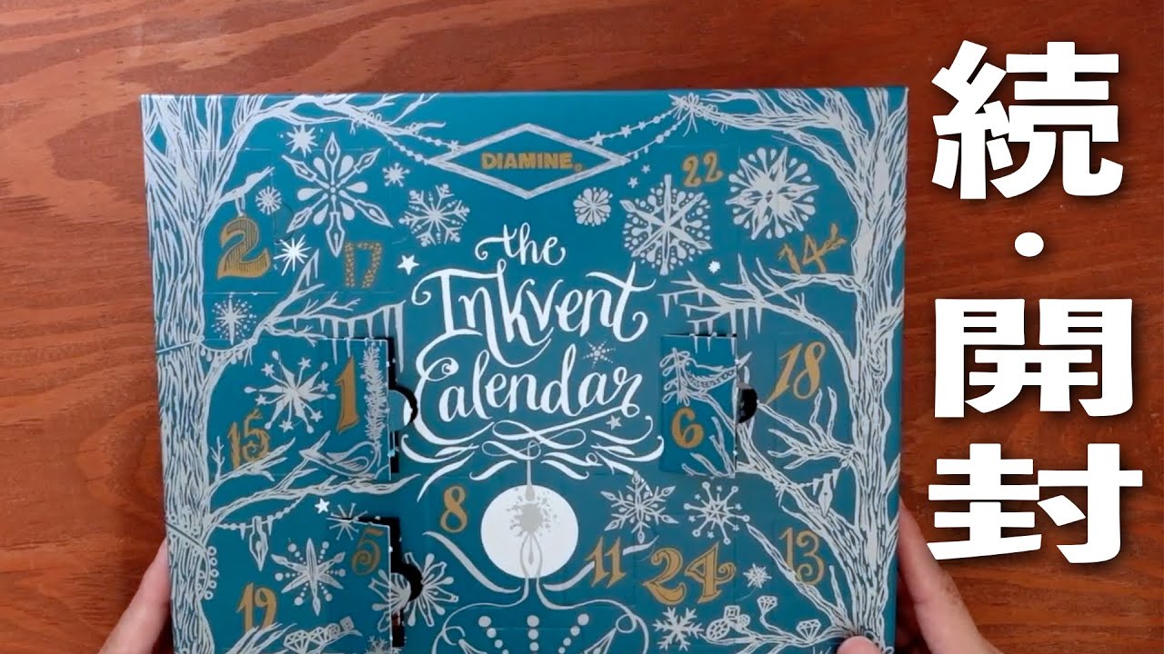 Unboxing Continued] The Beautiful Ink Continues 🕵️‍♀️ | 2025