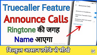 Truecaller Announce Caller Name On Incoming Call | Caller ID Announcement | Truecaller Update screenshot 2
