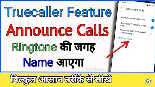 Truecaller Announce Caller Name On Incoming Call | Caller ID Announcement | Truecaller Update screenshot 4