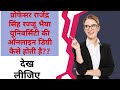 Pro rajju bhaiya university digital degree kaise hoti hai??