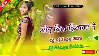 Mor Dil Deewana Re Cg Dj Song 2023 Octaped Desi Mix Dj Ranga Rathia Full Dance Mix