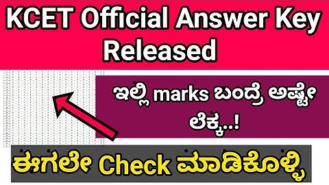 KCET Official key Answers | ಈಗಲೇ ಸರಿ ಮಾಡಿಕೊಳ್ಳಿ | Objection | KEA | Colourful Kannada