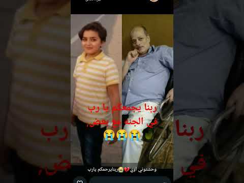 ربنا يجمعكم يا رب مع بعض في الجنه وحشتوني قوي انتوا الاتنين