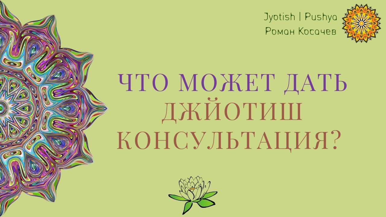 Индубала Ведическая Астрология