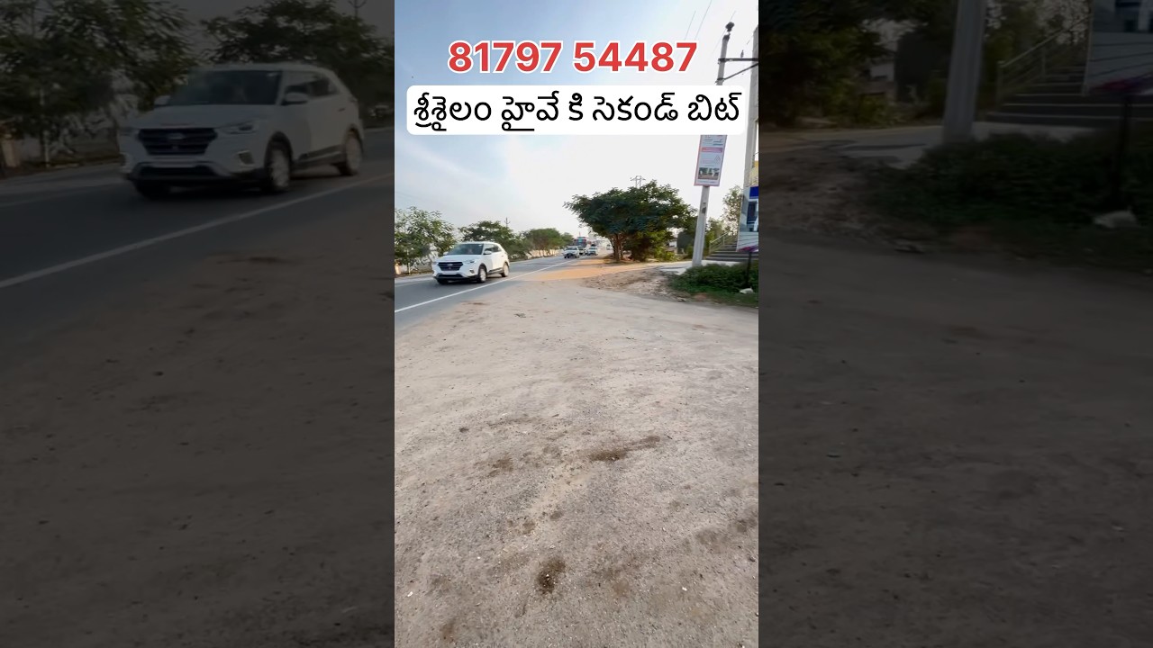 శ్రీశైలం హైవే కి సెకండ్ బిట్ || Open Plot for Sale || HMDA Layout || Tukkuguda || Kongara kalan ||