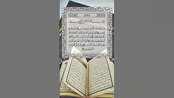 القارئ الشيخ سعد الغامدي، القرآن الكريم راحة نفسية و سكينة #سورة_النمل #سعد_الغامدي #راحة_نفسية