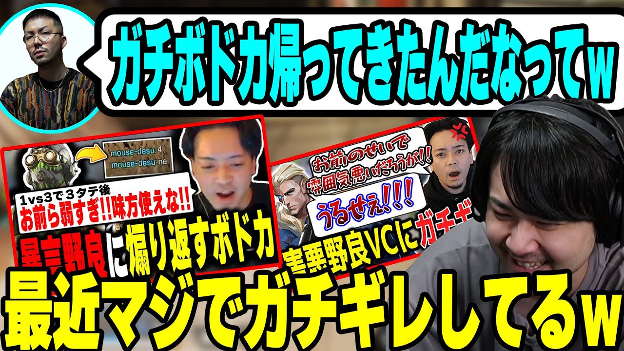 APEX】最近のボドカがビジネスに見せかけたガチギレしてる話 【k4sen