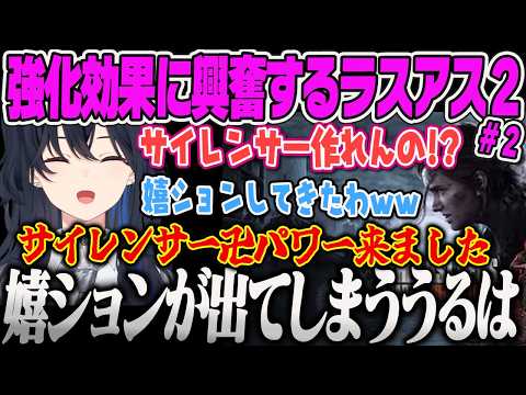 【一ノ瀬うるは】サイレンサーを手に入れて興奮で嬉ションしてしまうのせさん、ギミック苦戦中に ディーナに急かされキレるラスアス2【The Last of Us PartⅡ、ぶいすぽっ！】