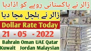 Saudi Riyal | Malaysian Ringgit | UAE Dirham 🇦🇪 | Bahrain Dinar | Oman Riyal | Jordan Dinar 🇯🇴 |