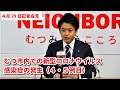 #139 むつ市４月29日記者会見【むつ市長の62ちゃんねる】