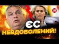 🤯Орбан ЗОВСІМ ВЖЕ: Погрожує Бельгії / НАТО воюватиме ЗА Україну? / УДАР санкціями по РФ