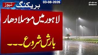 Rain In Lahore | Monsoon Alert | Heavy Storms to Continue for 3 Days | Samaa TV