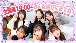 【生配信!!】あけましておめでとう!新年一発目の生配信!!!