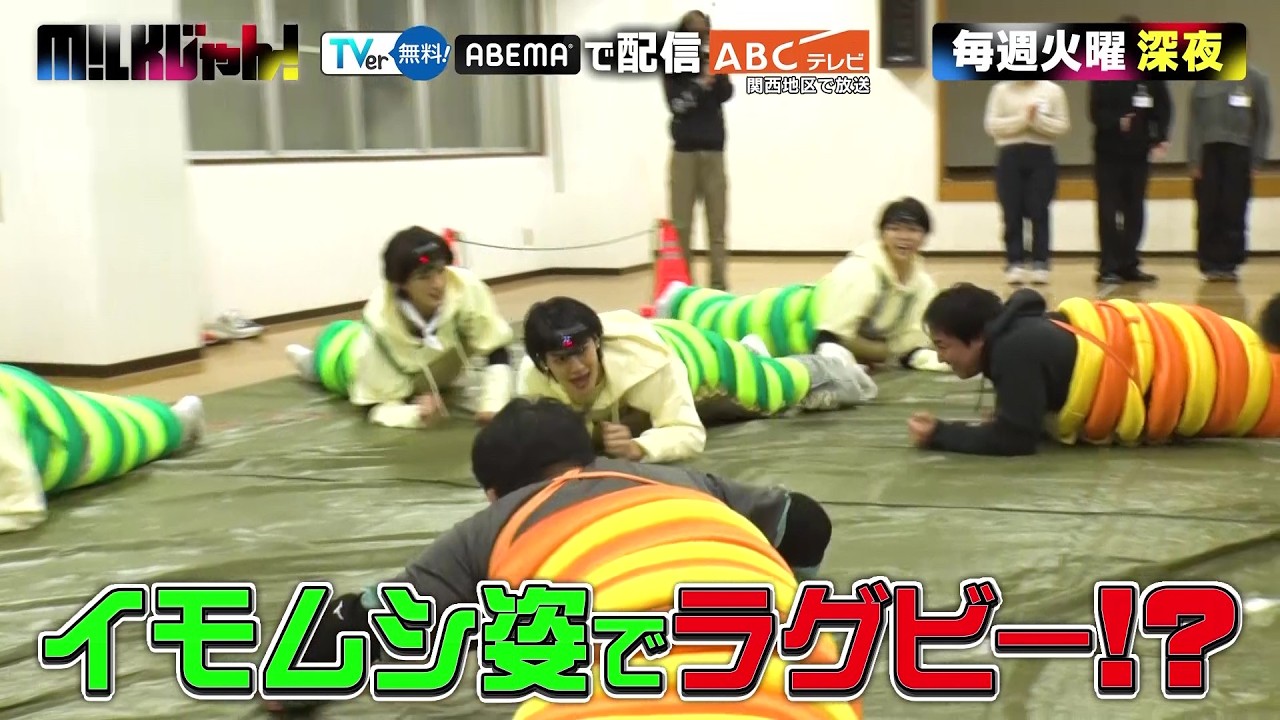 「M!LKじゃん！」3月3日（火）深夜1時39分放送