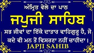 Download Lagu Morning Prayer (ਜਪੁਜੀ ਸਾਹਿਬ )Japji Sahib - ਬਹੁਤ ਹੀ ਮੀਠੀ ਆਵਾਜ਼ ਵਿਚ - Lyrical Video #morningprayer #wmk MP3 Download Lagu Morning Prayer (ਜਪੁਜੀ ਸਾਹਿਬ )Japji Sahib - ਬਹੁਤ ਹੀ ਮੀਠੀ ਆਵਾਜ਼ ਵਿਚ - Lyrical Video #morningprayer #wmk MP3
