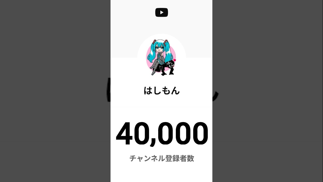 🎊祝4万🐥ﾈ申カッティングステッカーch. #初音ミク #イラスト #切り絵 Vocaloid HatsuneMiku