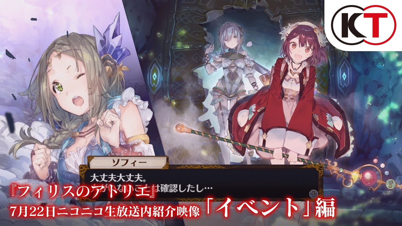 【非売品】フィリスのアトリエ ガスト 店頭用 販促 PV DVD ディスク maxresdefault.jpg