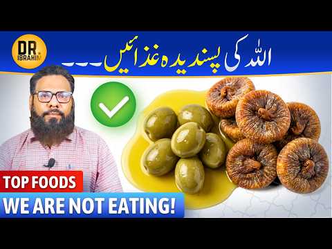 Quran Pak Mein Zikarkarda Ghiza Foods Mentioned in the Quran Dr Ibrahim