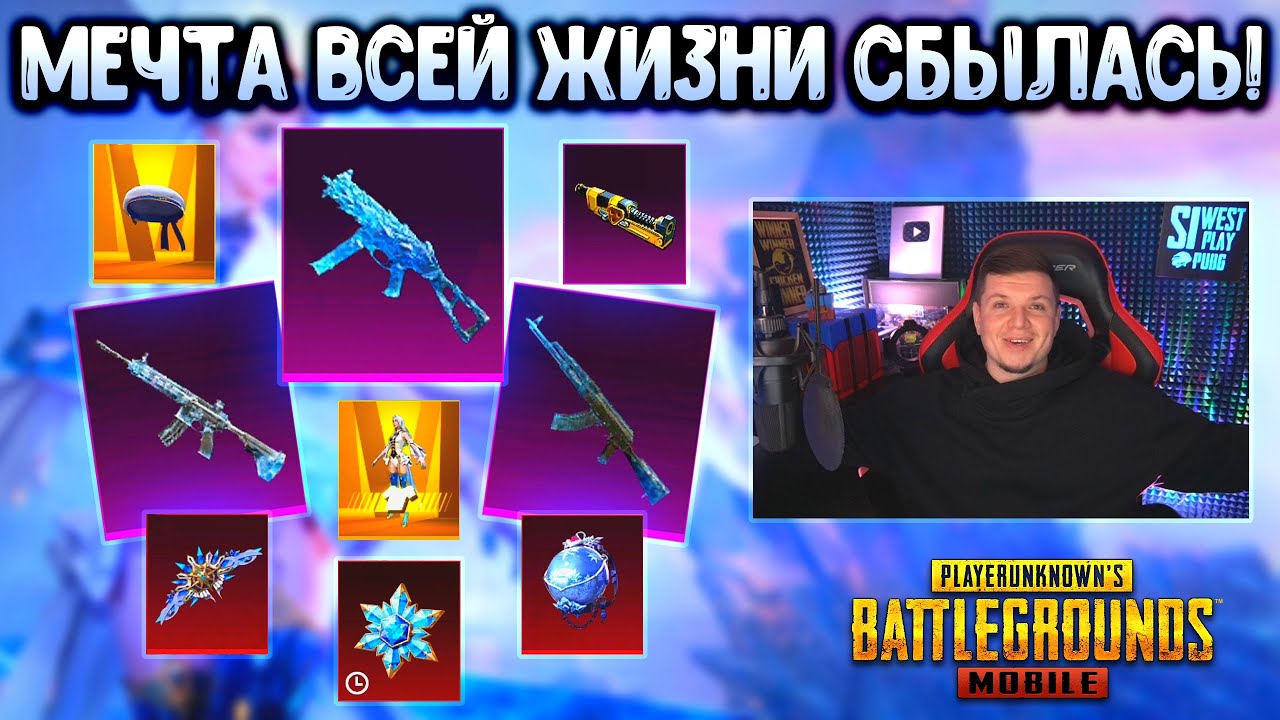 ААА! ЭТО БЕЗУМИЕ! ВЫБИЛ и ПРОКАЧАЛ НОВЫЙ ЮМП ЛЕДНИК! М416 ЛЕДНИК И АКМ ...