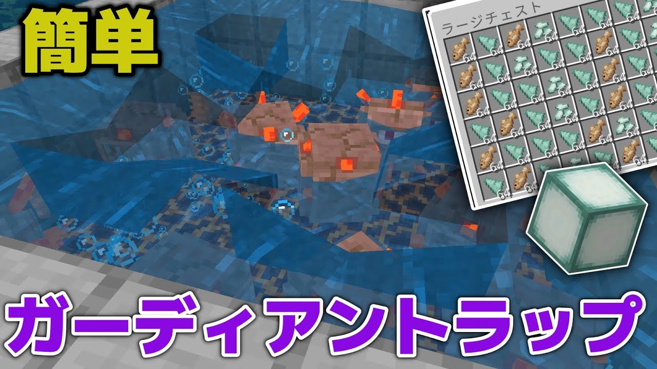 【マイクラ実況】シーランタン無限！簡単にできるガーディアントラップ作ってみました！【マイクラ統合版1.21.124】【マイクラうっかり7Part50】