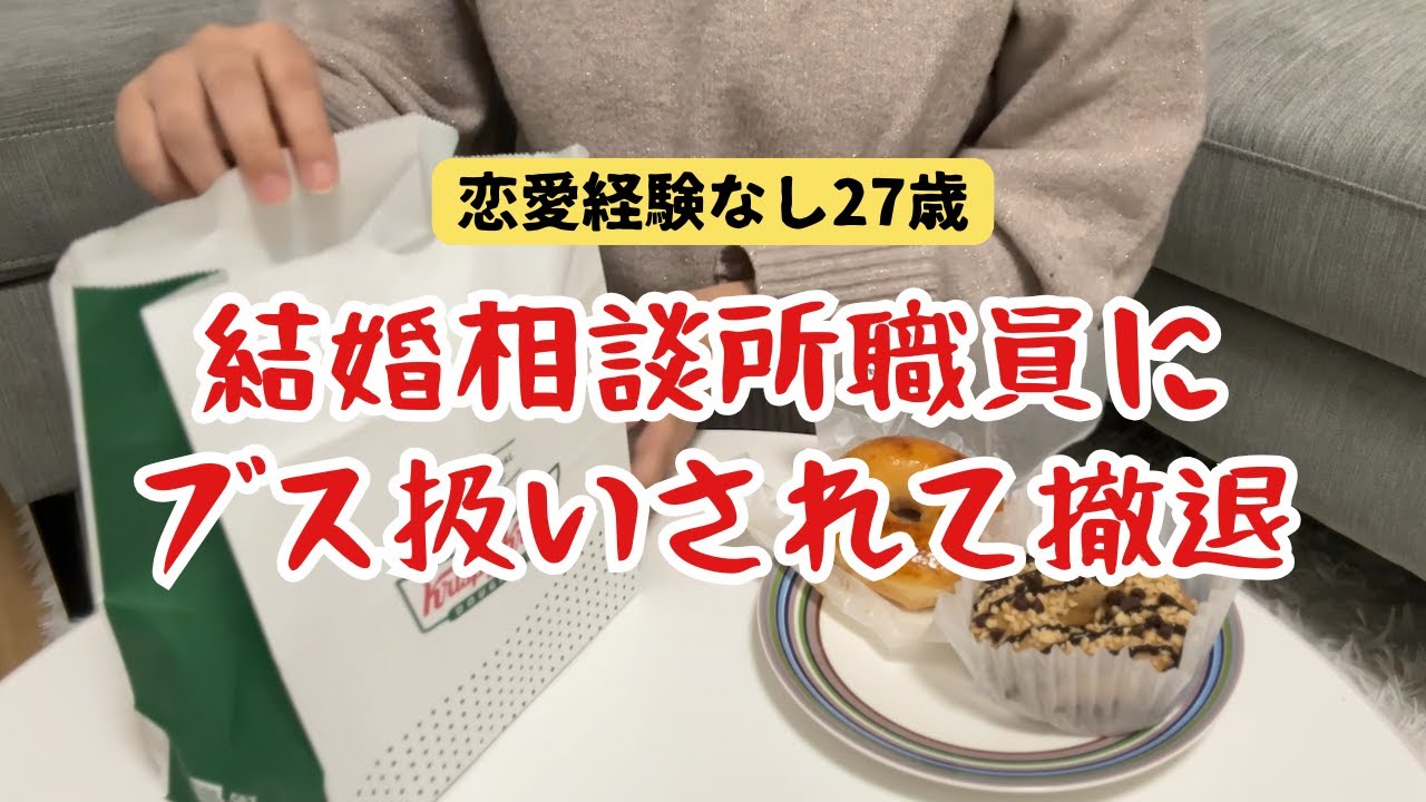 非モテアラサー女、婚活の入り口にも立てず