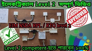 ইলেকট্রিক্যাল NSDA RPL / RTO লেভেল 2 সম্পূর্ণ লেআউট ওয়ারিং। EIM NSDA RPL/ RTO LEVEL 2 Full video