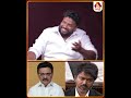 TVK இன்னொரு திமுக தானே சார் 😳 #TVK #TVKVijay #Vijay #VijayPolitics