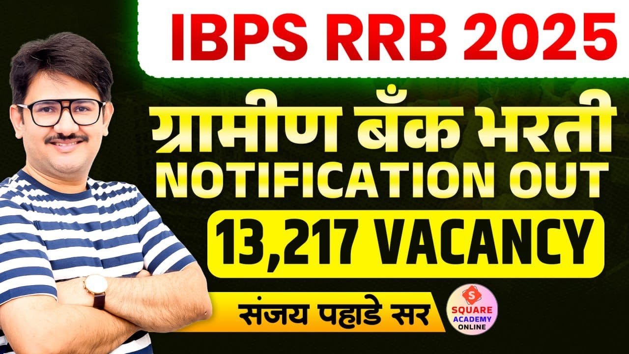 IBPS RRB Clerk & Officer Notification 2025 | Gramin Bank Vacancy ...