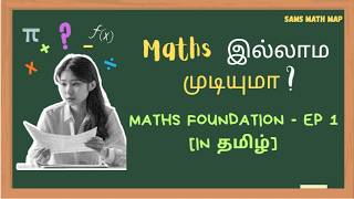 Why Maths? | Maths Foundation Series | Episode 1 – Tamil + English