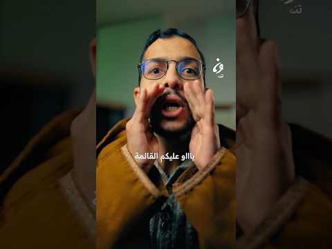 هل تعرفون معنى الكلمة السرية ياو عليكم القالمة