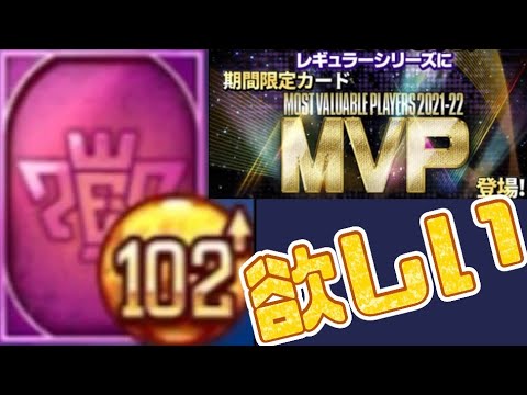 ウイコレ 110連でストレスmaxなので ガチャ券でmvpくれ 無課金 Youtube