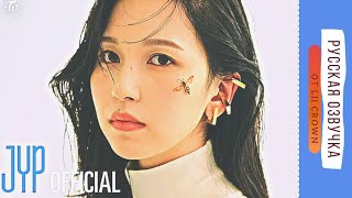 Twice Mina X Allure| За Кулисами(Русская Озвучка От Lii Crown).