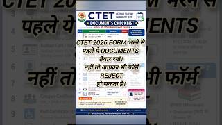 REQUIRED IMPORTANT DOCUMENTS FOR CTET 2026, #ctet #cbse #ctetexam #sachinacademy