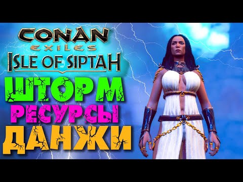 Video: Conan Exiles O Dezvăluie Pe Cea Mare: O Dată De Lansare