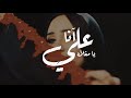 Mouna Dendenni - Ya Maghlah Feat Macsim Dady | منى دندني - يا مغلاه
