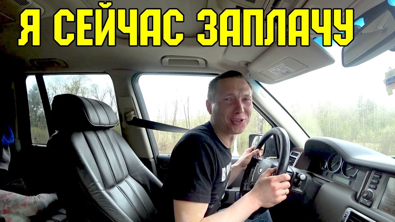 RANGE ROVER VOGUE ПРОВЕРКА НА НАДЕЖНОСТЬ - YouTube