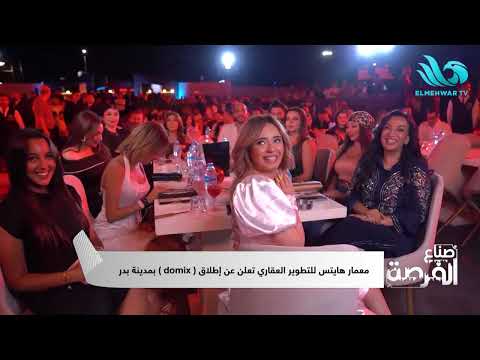 معمار هايتس للتطوير العقاري تعلن عن إطلاق  بمدينة بدر