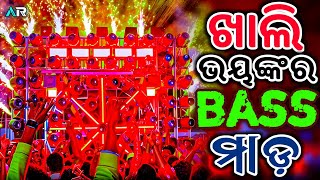 Download lagu New Odia Trending Nonstop Dj (Ut Rhythm Mix) Full Hard Bass Odia Nonstop Dj Song