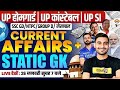 CURRENT AFFAIRS TODAY | UP HOME GUARD CURRENT AFFAIRS &amp; STATIC GK | UP POLICE STATIC GK CLASS