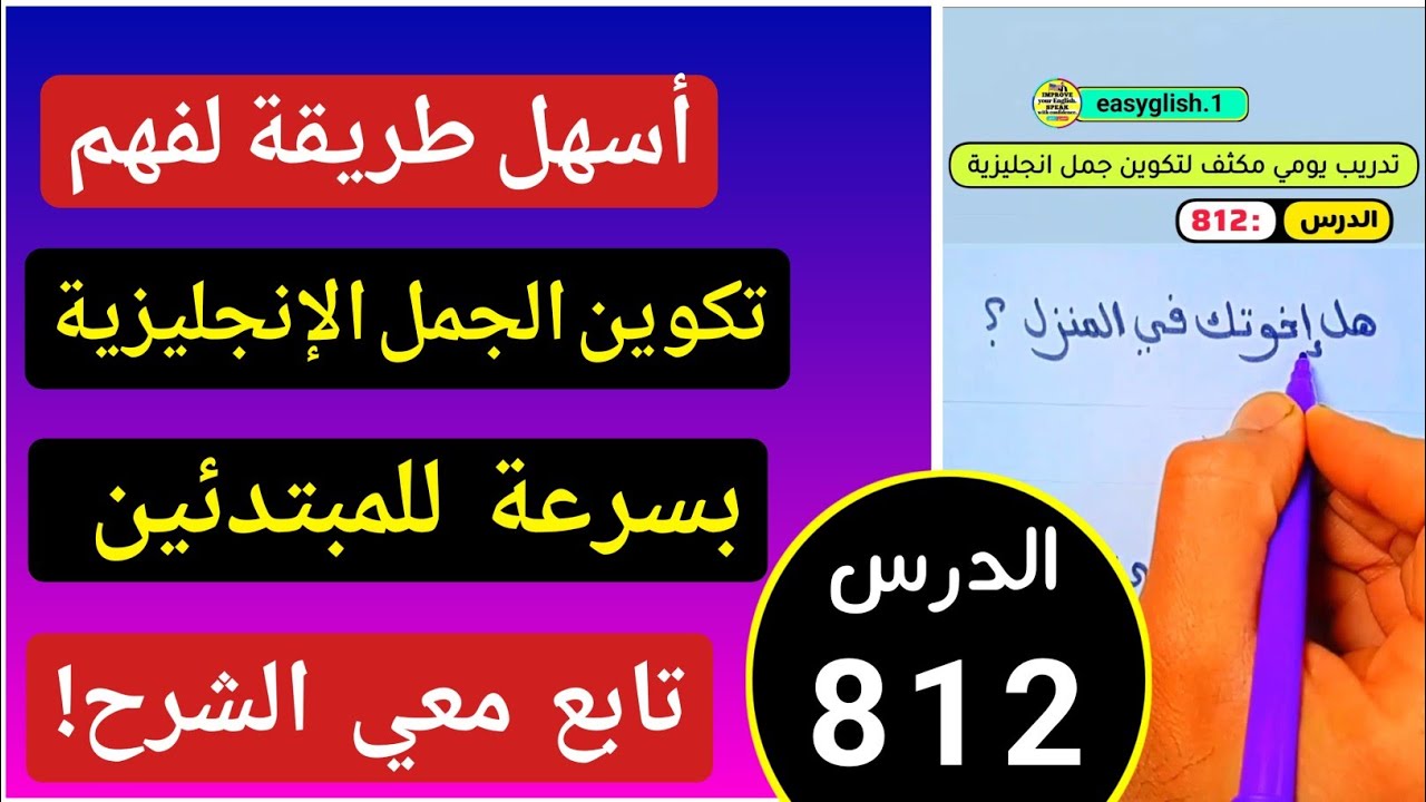 Лучший способ быстро понимать и составлять английские предложения!
