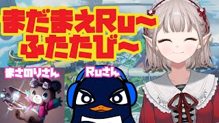 【APEX】渋谷ハルカスタム参戦まえRu【にじさんじ/える】