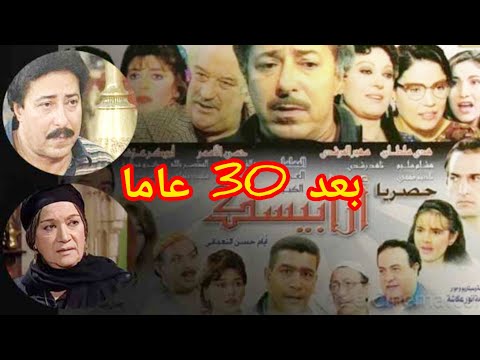شاهد أبطال المسلسل المتميز ارابيسك بعد مرور 30 سنة على عرضه لاول مرة