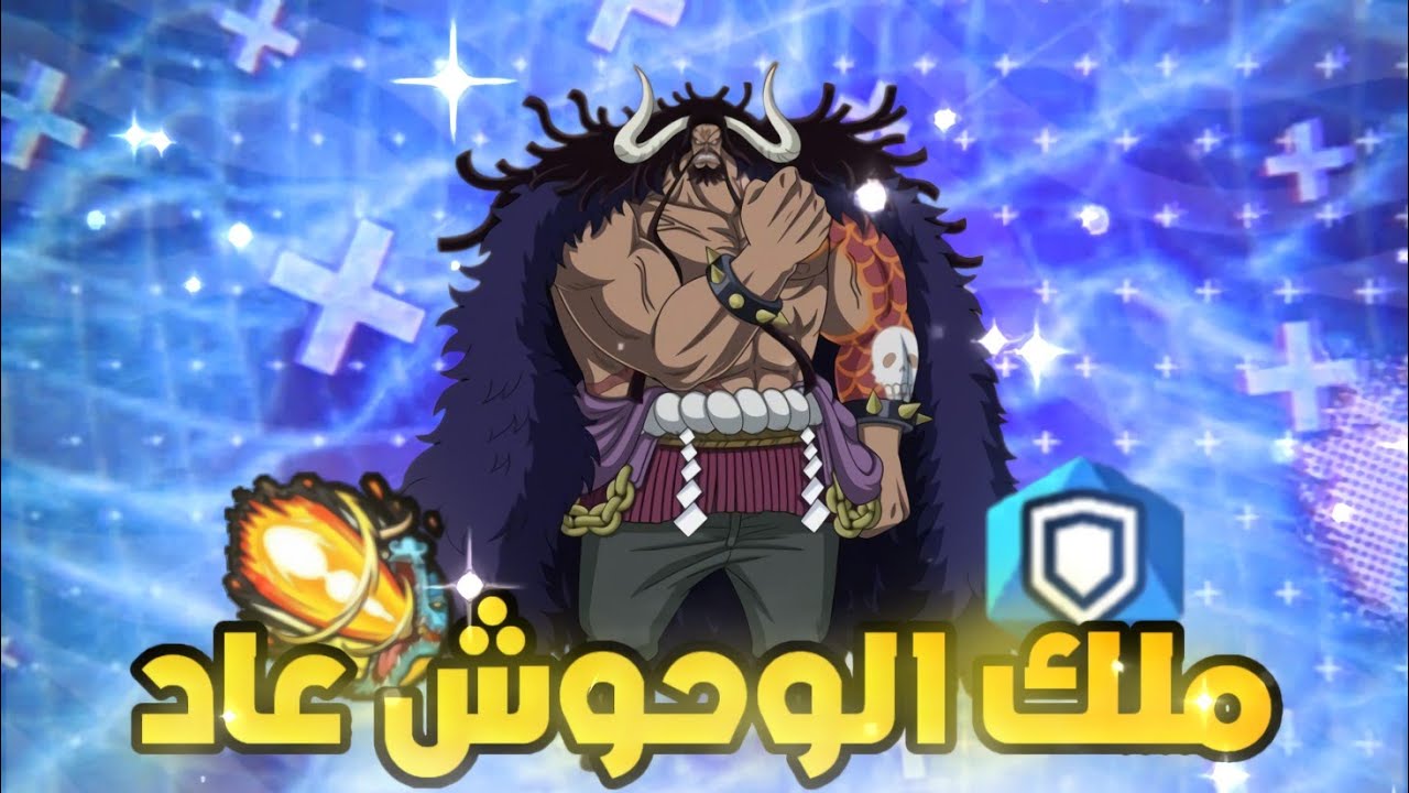 تجربة كايدو بعد التعديل💀| عاد مجده وصار يخوف 🤯🥲